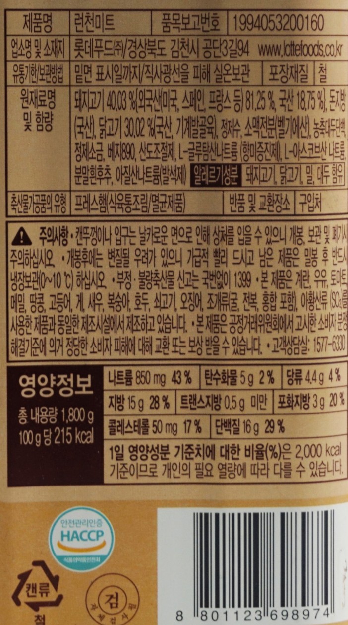 상품정보제공고시