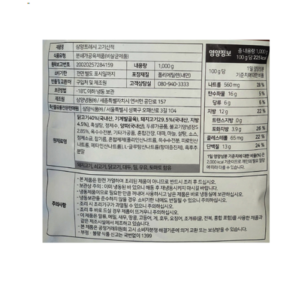 상품정보제공고시