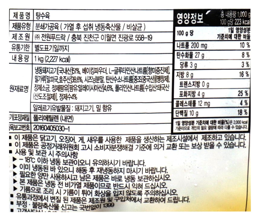 상품정보제공고시