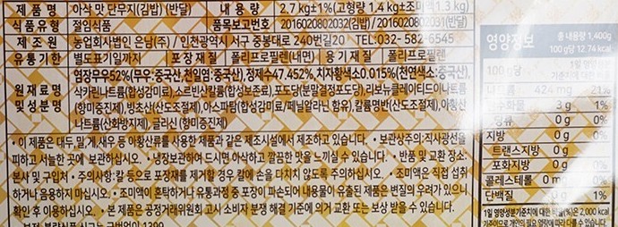 상품정보제공고시