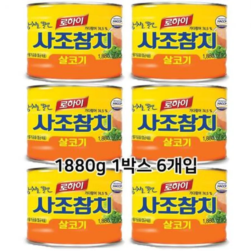 사조참치 1.88kg 로하이 살코기 6개 1박스 이미지