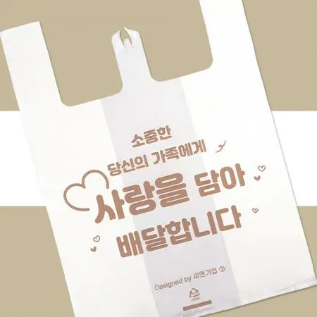 CN 일회용 배달 포장 비닐봉투 중 사랑을담아 1000매