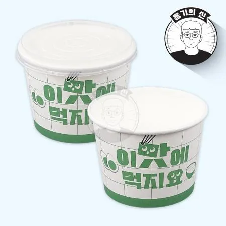 PT 종이용기 1000호 그린(이맛에먹지요) 300개