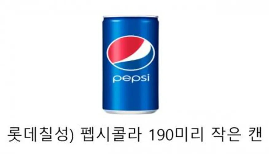 롯데)펩시콜라190X30 이미지