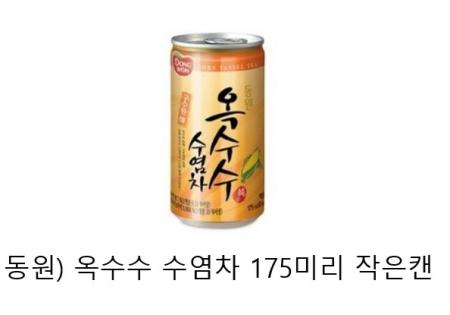 동원)옥수수수염차175X30