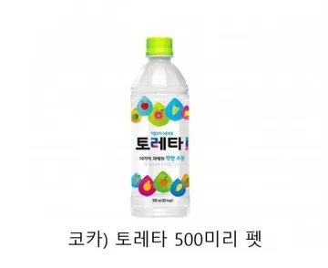 코카)토레타펫500X24