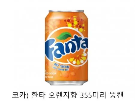 코카)환타오렌지뚱캔355X24(업소용)