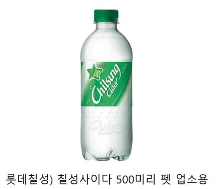 롯데)칠성사이다500X20(업소용) 이미지