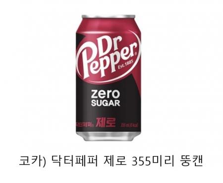 코카)닥터페퍼제로355X24