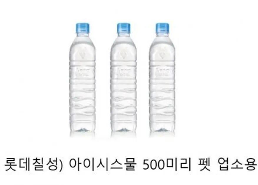 롯데칠성)아이시스물500X20(업소용) 이미지