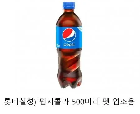 롯데)펩시콜라500X20(업소용)