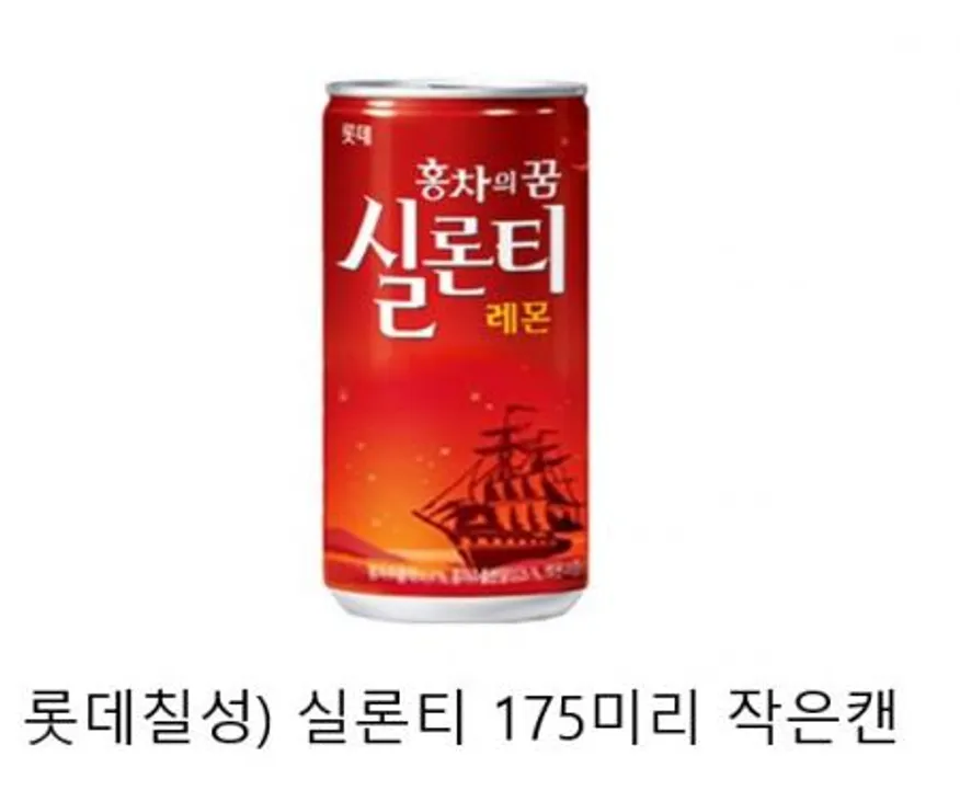 롯데)실론티175X30 이미지