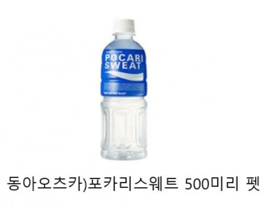 동아)포카리스웨트500X20 이미지
