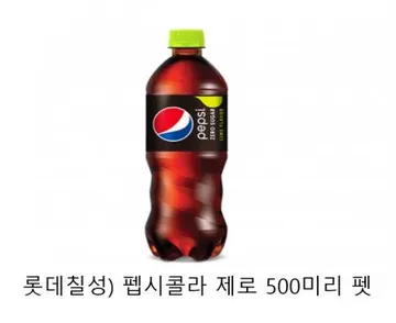 롯데)펩시콜라제로500X20(업소용)