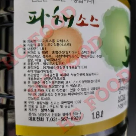 파채소스 1.8리터 청맥식품 1개 이미지
