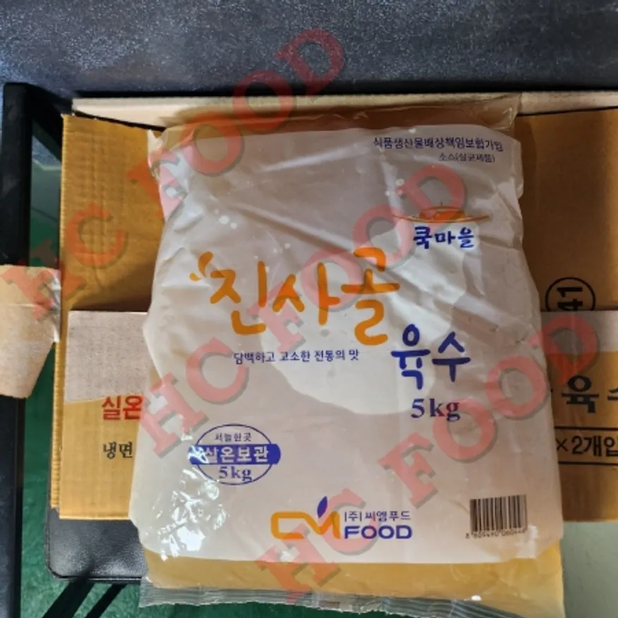 냉면사골육수 진사골 5KG*2(박스출고) 씨엠푸드 이미지