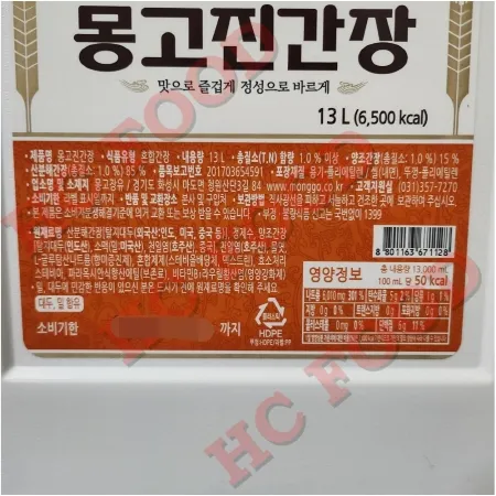 부천몽고진간장 13L 몽고장유 1개 이미지