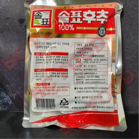 후추분말 200g 솔표 1개 이미지