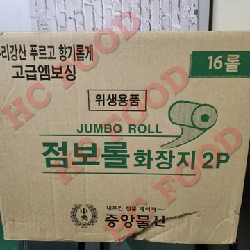 점보롤페이퍼 2겹 16롤 중앙물산 1박스
