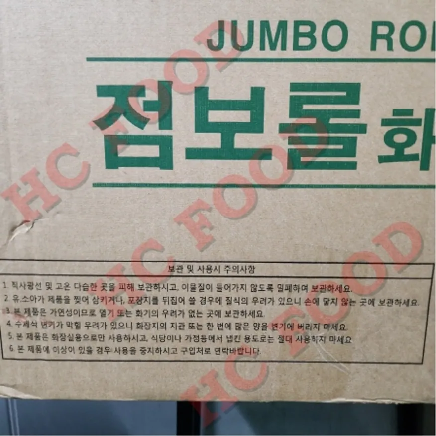 점보롤페이퍼 2겹 16롤 중앙물산 1박스 이미지