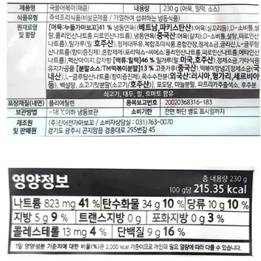 진어전 국물 어볶이 230g 1개 이미지