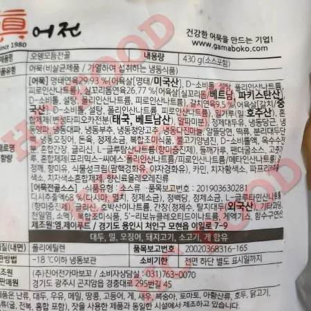 진어전 오뎅모듬전골 (소스포함) 가마보꼬 430g 이미지