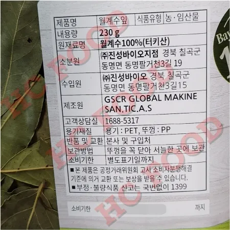월계수잎 spice 230g 1개 이미지
