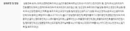 진어전 모듬가마보꼬 500g 1개 이미지