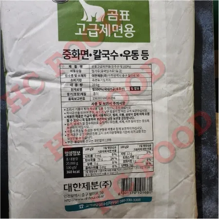 고급제면용밀가루 곰표 20KG 1포 이미지