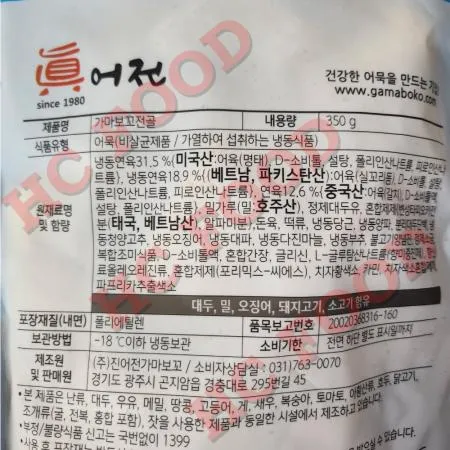 진어전 가마보꼬전골 350g 꼬지없음 1개 이미지