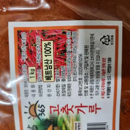 베트남건고추 500g 패밀리팜 1봉 이미지