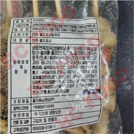 부산 어묵 꼬치 800g 갈라 가덕도 1개 이미지