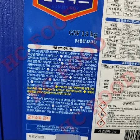 업소용 락스 13리터 선진바이오 1개 이미지