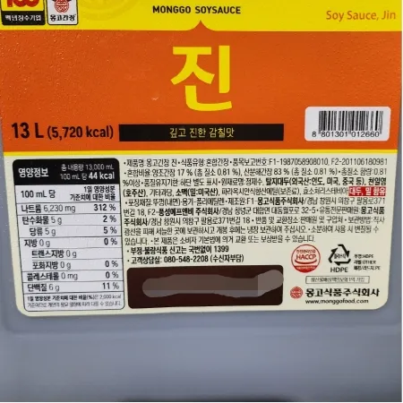 몽고진간장 13L 마산명산 1개 이미지
