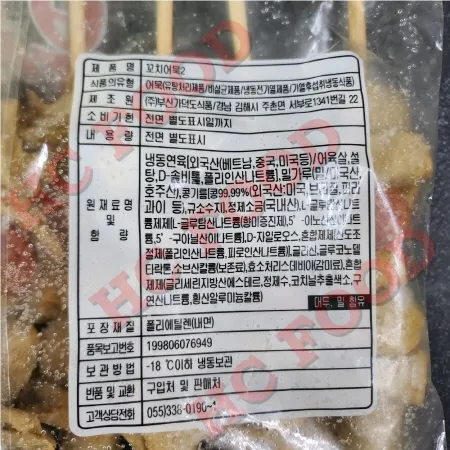 부산 어묵 꼬치 800g 갈라 가덕도 1개 이미지