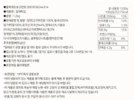 옛날야끼 잡채튀김 만두 1.2kg 만복식품 1개 이미지