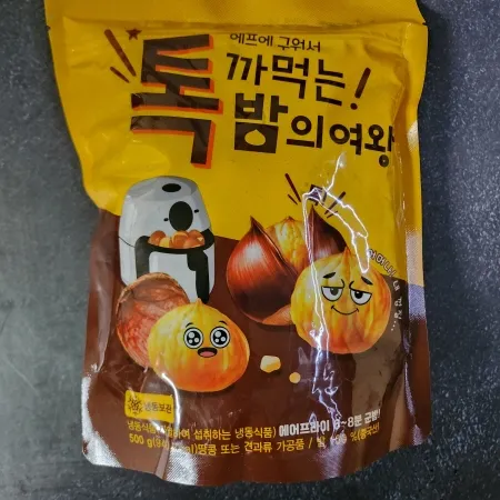 톡까먹는 밤의여왕 500g