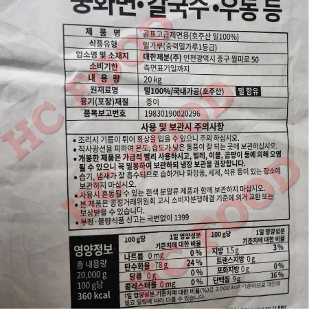 고급제면용밀가루 곰표 20KG 1포 이미지
