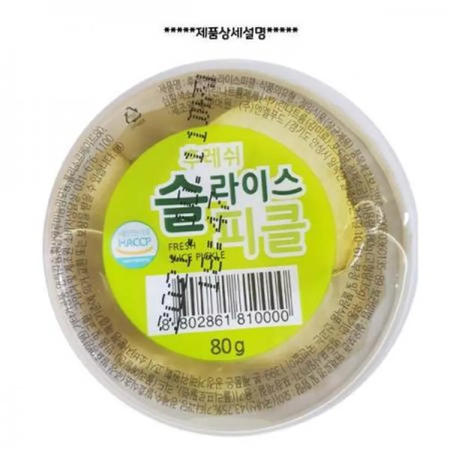 후레쉬 오이피클 일회용 80g 168개 오이 국내산 이미지