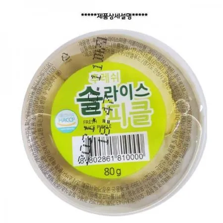 후레쉬 오이피클 일회용 80g 168개 오이 국내산 이미지