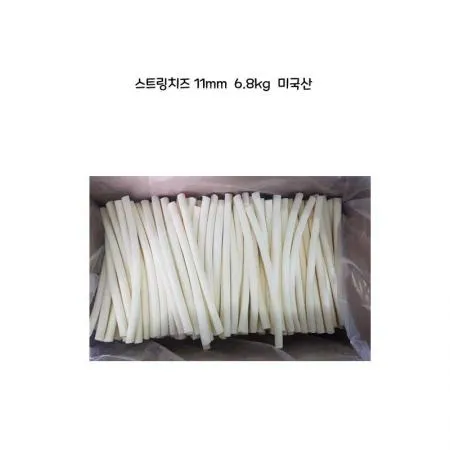 레프리노 스트링치즈 11mm 미국산 프로즌 스트링 6.8kg