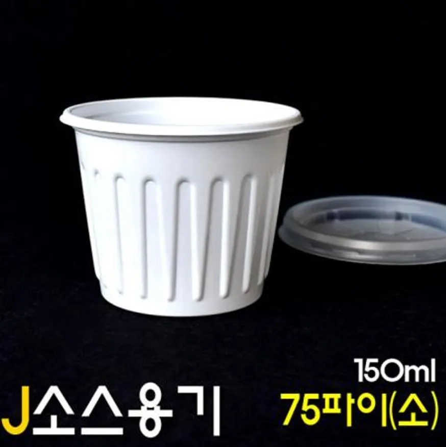 일회용소스컵 JH-75파이(소) 백색 500세트 이미지