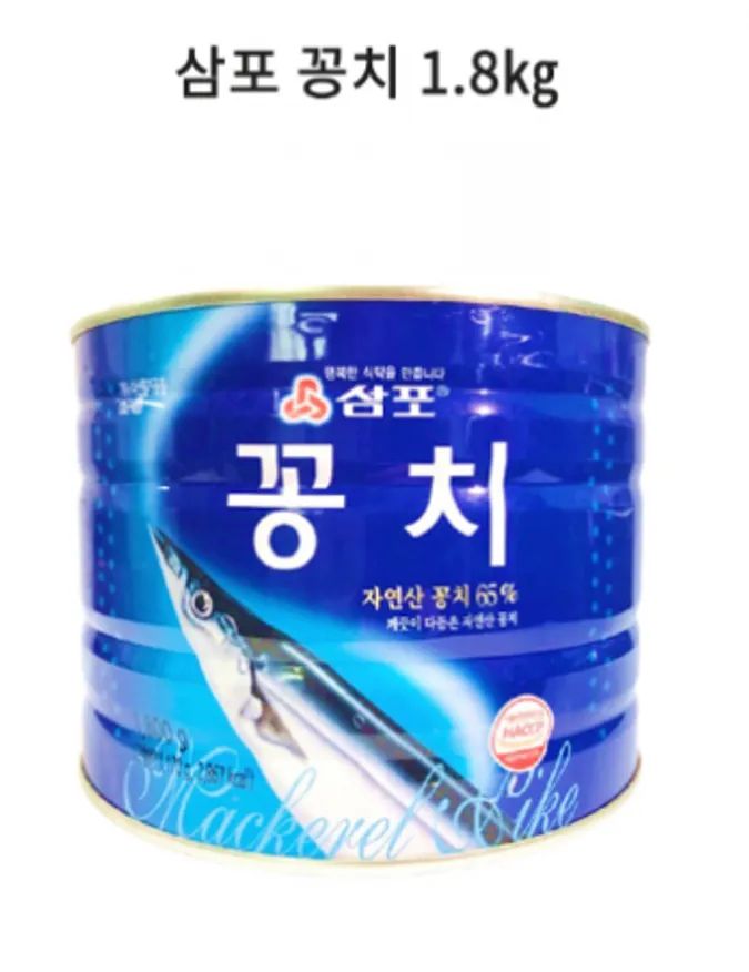 삼포)꽁치 통조림 1.8kg 이미지