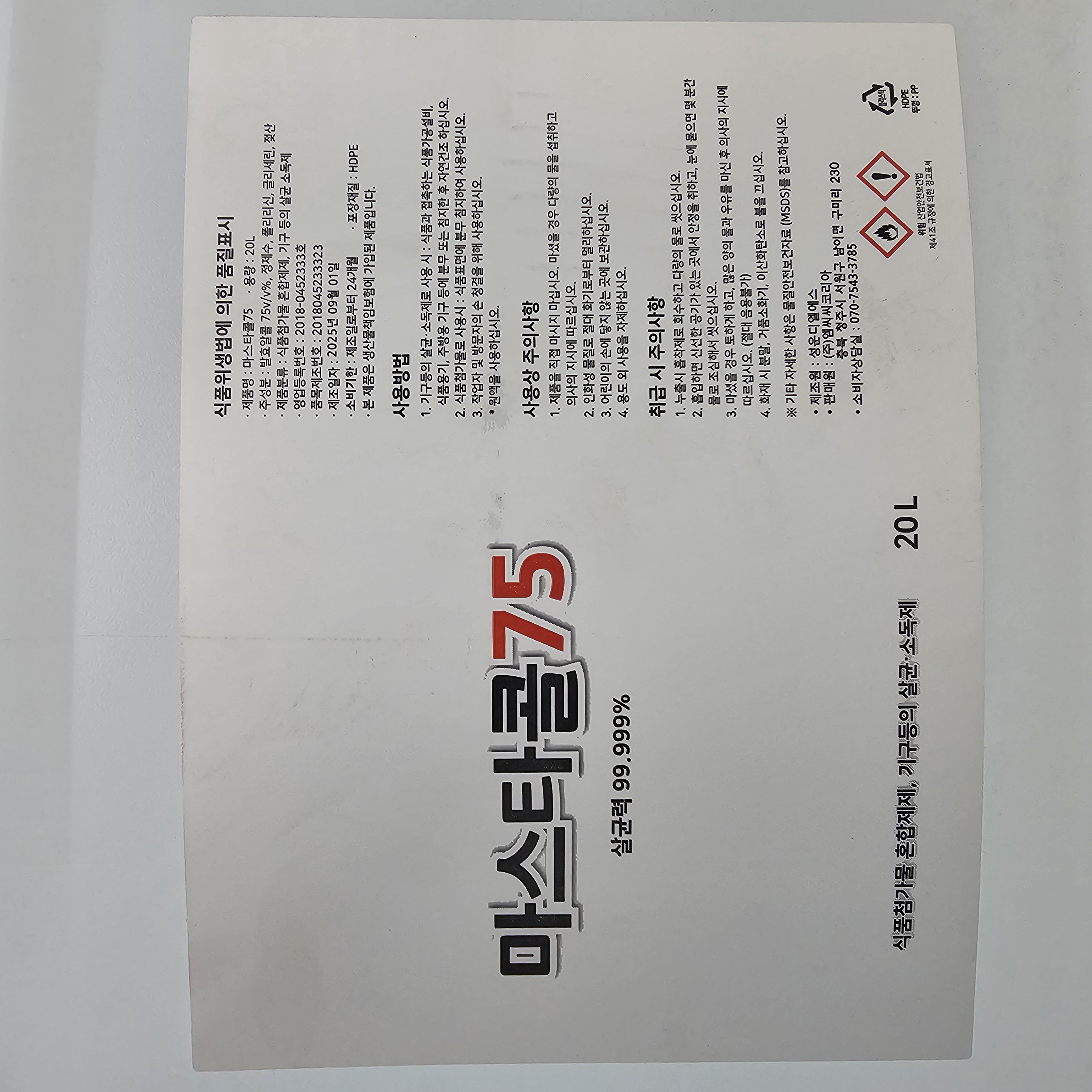 상품정보제공고시