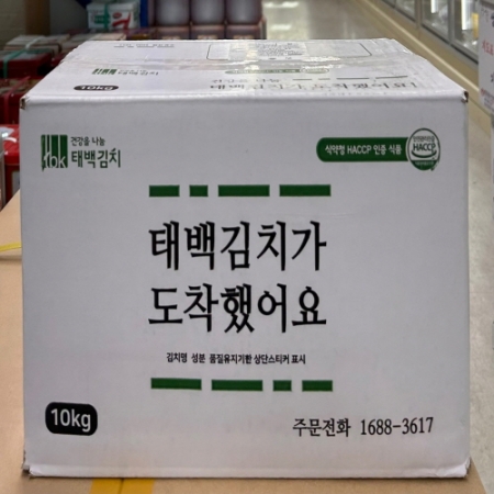 태백 포기김치 10kg