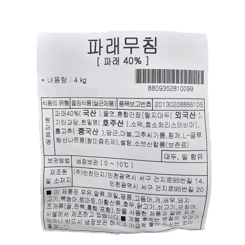 상품정보제공고시