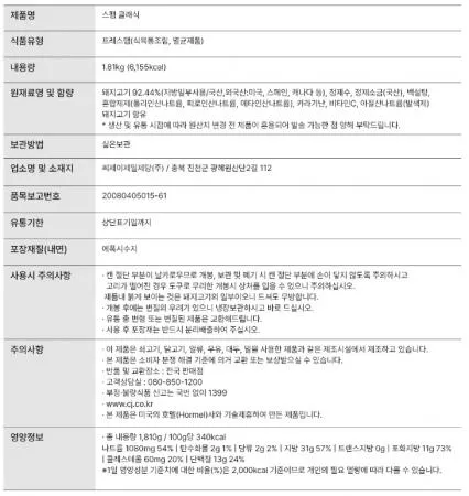 CJ 스팸 클래식 업소용 덕용 1.81kg 이미지