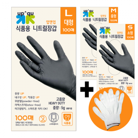 (업앤업)니트릴장갑(S/검정/100매) 1곽 이미지