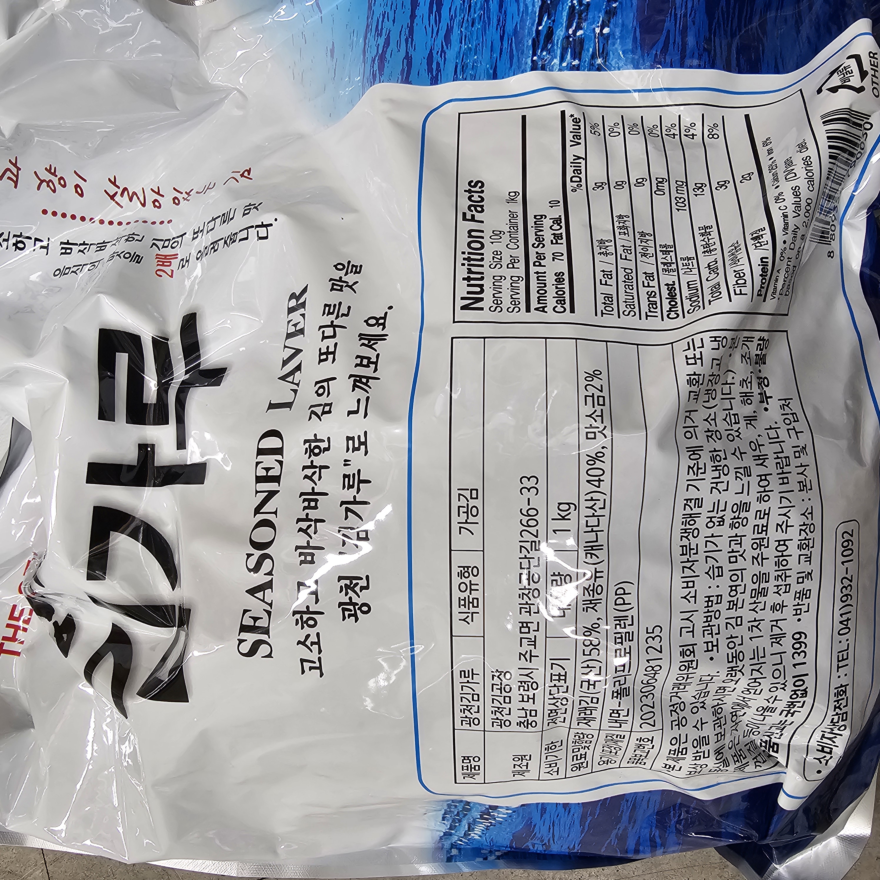 상품정보제공고시