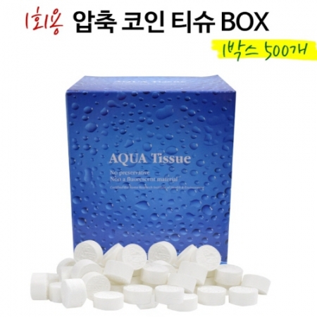 코인물티슈 (아쿠아티슈)  500개입 이미지